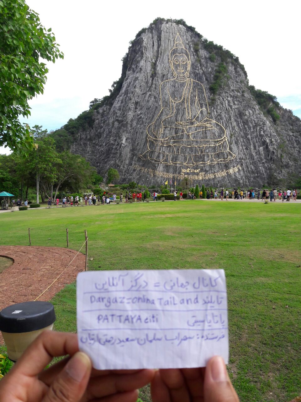 Ø¯Ø±Ú¯Ø² Ø¢Ù†Ù„Ø§ÛŒÙ† Ø¯Ø± ØªØ§ÛŒÙ„Ù†Ø¯