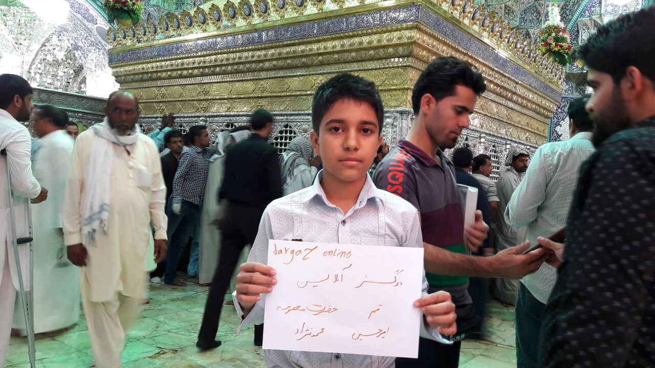 Ø¯Ø±Ú¯Ø² Ø¢Ù†Ù„Ø§ÛŒÙ† Ø¯Ø± Ù…Ø±Ù‚Ø¯ Ø­Ø¶Ø±Øª Ù…Ø¹ØµÙˆÙ…Ù‡ (Ø³)