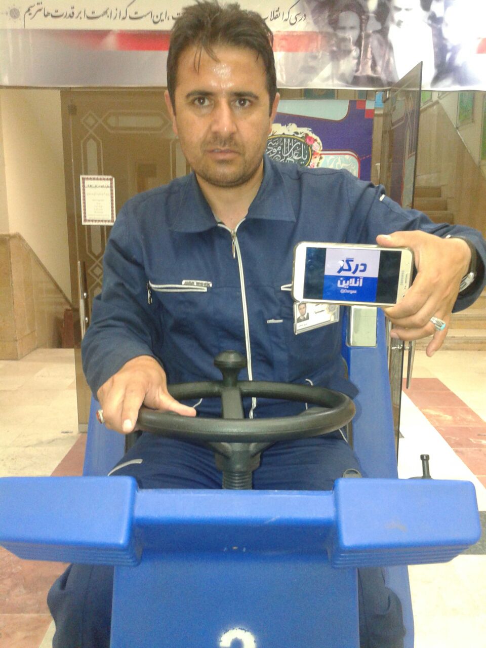 Ø¯Ø±Ú¯Ø² Ø¢Ù†Ù„Ø§ÛŒÙ† Ø¯Ø± Ø­Ø±Ù… Ø±Ø¶ÙˆÛŒ