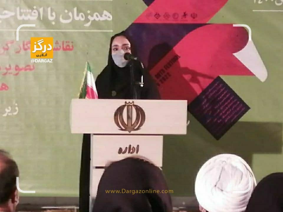 Ø¨Ø±Ú¯Ø²Ø§Ø±ÛŒ Ø¬Ø´Ù†ÙˆØ§Ø±Ù‡ Ù‡Ù†Ø±Ù‡Ø§ÛŒ ØªØ¬Ø³Ù…ÛŒ ÙØ¬Ø± Ø¯Ø± Ø¯Ø±Ú¯Ø² Ù‡Ù…Ø²Ù…Ø§Ù† Ø¨Ø§ Ø³Ø±Ø§Ø³Ø± Ú©Ø´ÙˆØ±