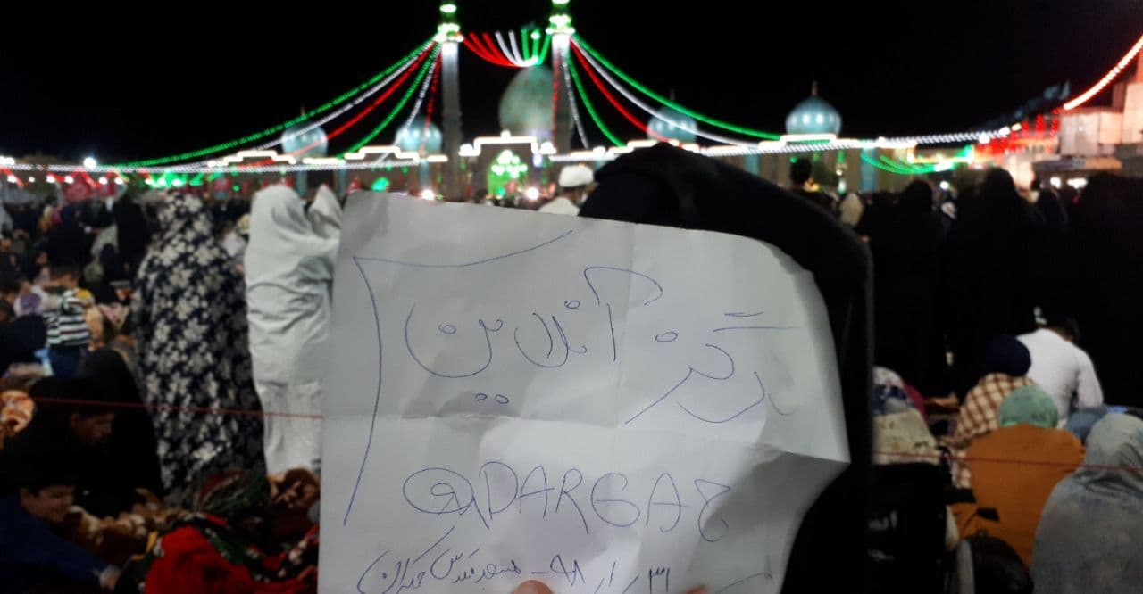 Ù†Ø§Ø¦Ø¨ Ø§Ù„Ø²ÛŒØ§Ø±Ù‡ Ù‡Ù…Ù‡ Ù‡Ø³ØªÛŒÙ… - Ø¬Ù…Ú©Ø±Ø§Ù†