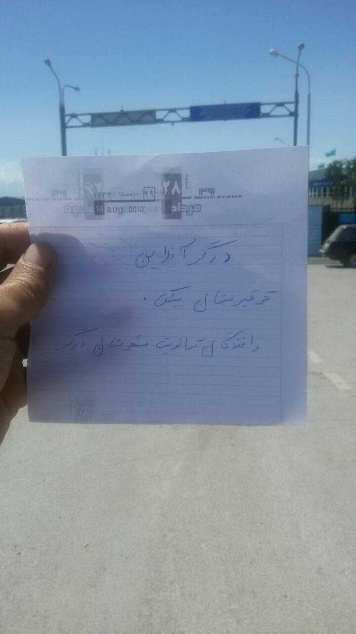 Ø¯Ø±Ú¯Ø² Ø¢Ù†Ù„Ø§ÛŒÙ† Ø¯Ø± Ù‚Ø±Ù‚ÛŒØ²Ø³ØªØ§Ù†