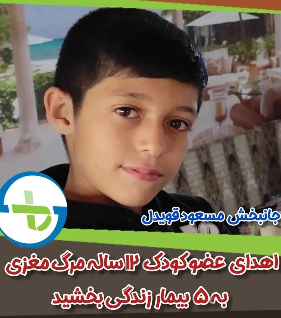 Ø§Ù‡Ø¯Ø§ÛŒ Ø²Ù†Ø¯Ú¯ÛŒ 