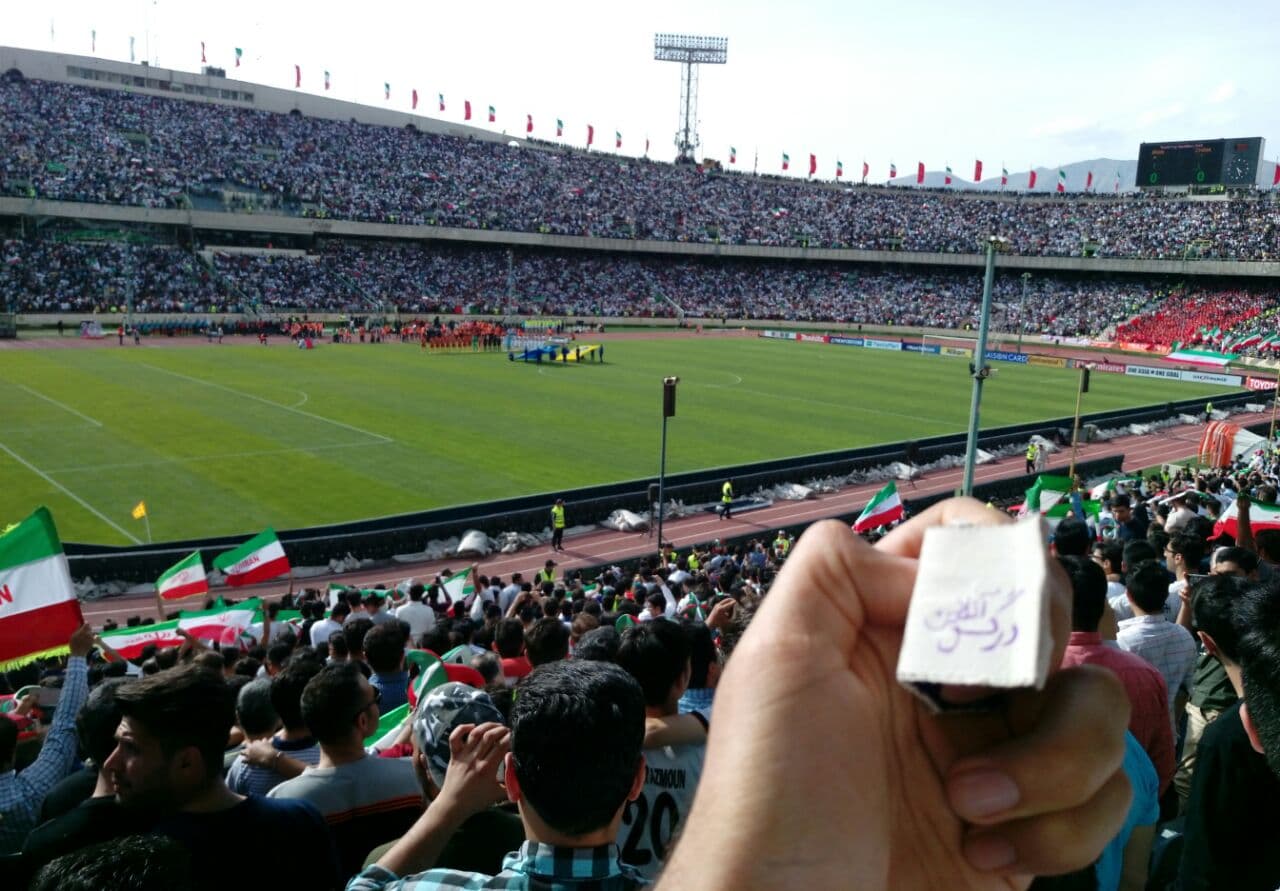 Ø¢Ø²Ø§Ø¯ÛŒ  